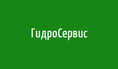 ГидроСервис ГидроСервис