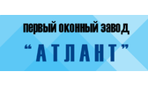 Первый оконный завод "Атлант" Первый оконный завод "Атлант"