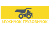 мужичок-грузовичок.рф - заказ спецтехники и грузоперевозки мужичок-грузовичок.рф - заказ спецтехники и грузоперевозки