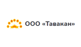 ООО «Тавакан» ООО «Тавакан»